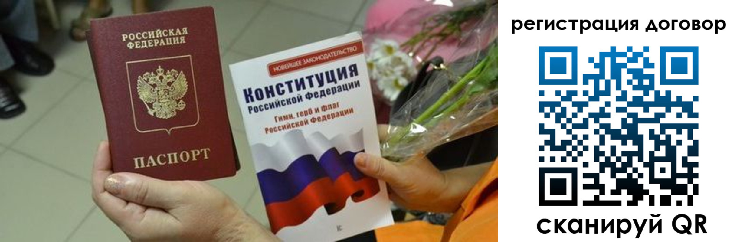 прописка регистрация в Нерчинске