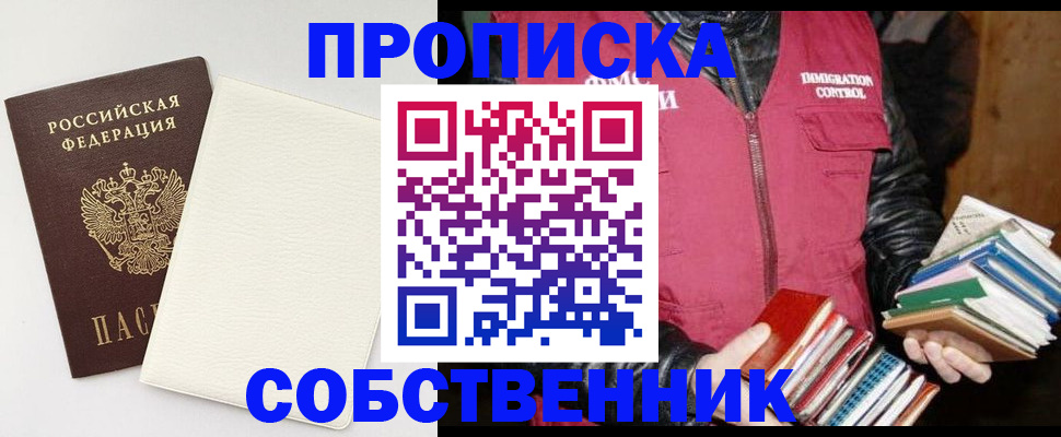 пропишу в квартире в Нерчинске